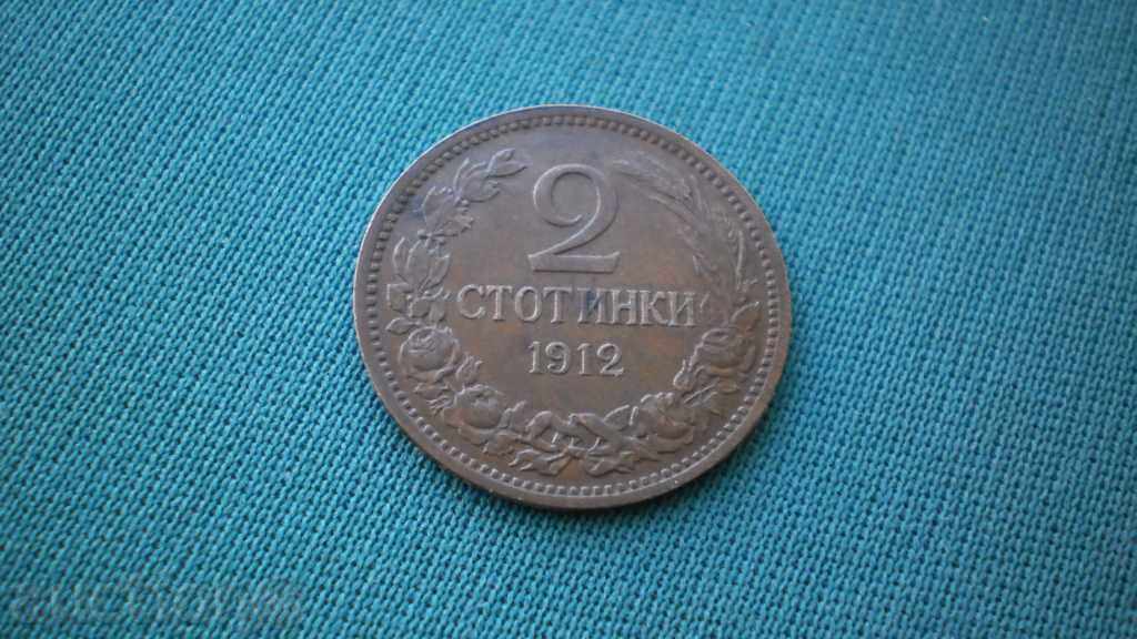 Licitație 2 penny 1912 BULGARIA Licitație 2 penny 1912 BULGARIA
