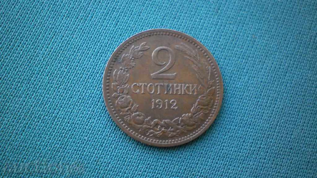 2 penny 1912 BULGARIA
