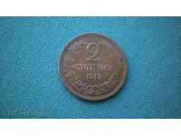 2 penny 1912 BULGARIA