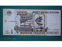 ΠΛΟΙΑ 1.000 ρούβλια το 1994 ΕΣΣΔ - NEPREGAVANA