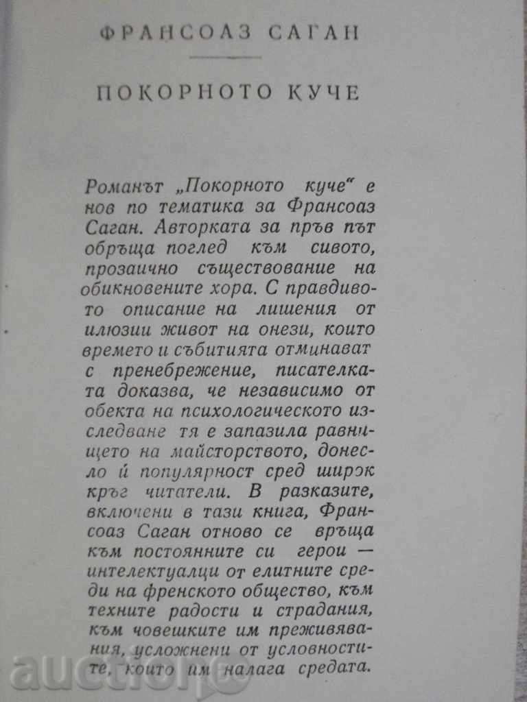 "The Promising Dog - Françoise Sagan" - 254 pages with price 2.00 BGN | € 1.02 "The Promising Dog - Françoise Sagan" - 254 pages with price 2.00 BGN | € 1.02