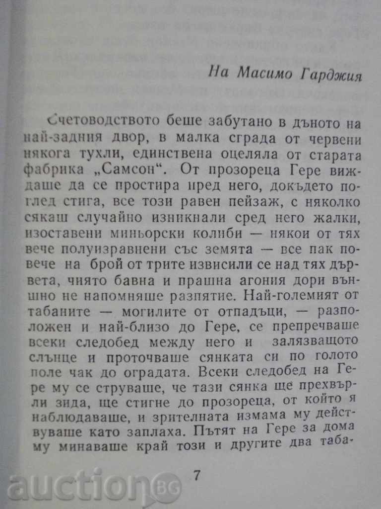 Auction "The Promising Dog - Françoise Sagan" - 254 pages Auction "The Promising Dog - Françoise Sagan" - 254 pages