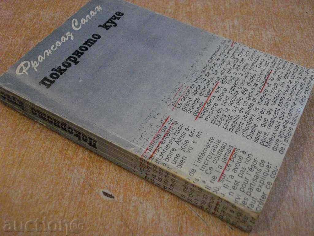"The Promising Dog - Françoise Sagan" - 254 pages - 7 "The Promising Dog - Françoise Sagan" - 254 pages - 7