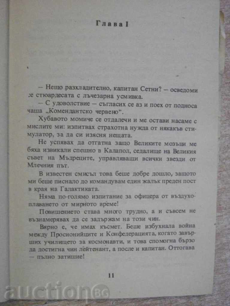 Delivery of The book "What dreams psiborgs - Pierre Barbe" - 190 pages Delivery of The book "What dreams psiborgs - Pierre Barbe" - 190 pages