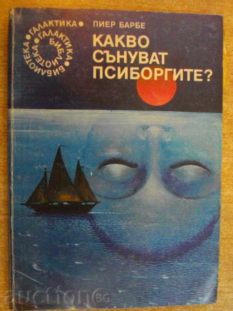 The book "What dreams psiborgs - Pierre Barbe" - 190 pages
