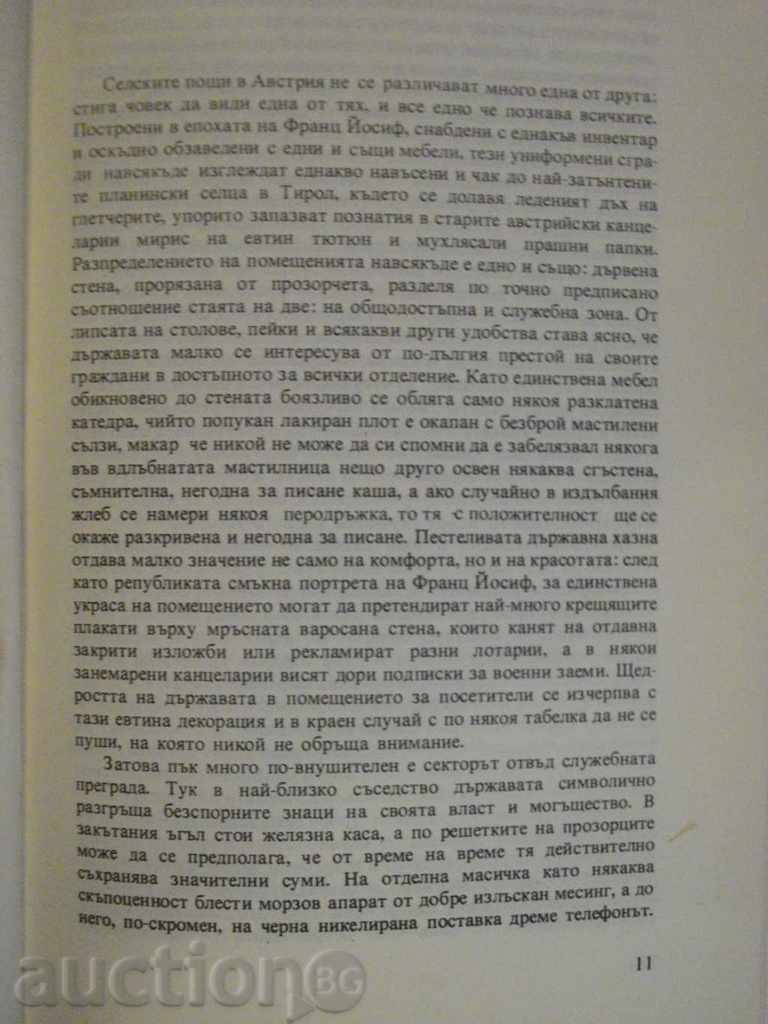 Delivery of The book "In the Omaha of Transfiguration - Stefan Zweig" - 198 pp. Delivery of The book "In the Omaha of Transfiguration - Stefan Zweig" - 198 pp.