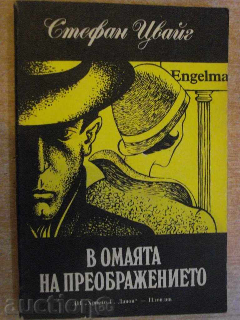 The book "In the Omaha of Transfiguration - Stefan Zweig" - 198 pp.