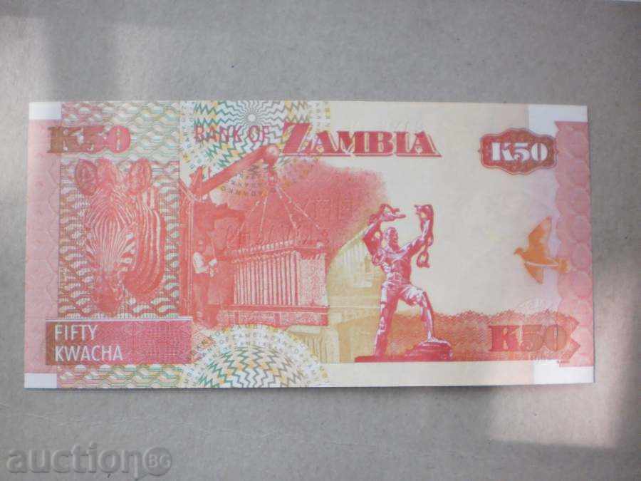 50 Κουάτσα 2007 ΖΑΜΠΙΑ με τιμή € 2.05 | 4.01 BGN