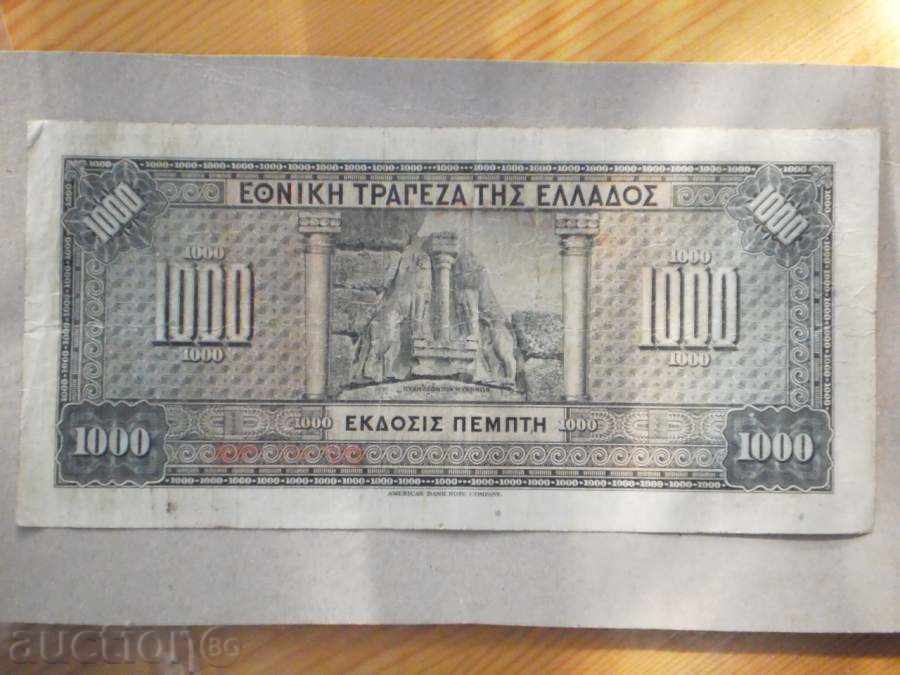 1000 δράμια 1926 ΕΛΛΆΔΑ με τιμή € 5.11 | 9.99 BGN
