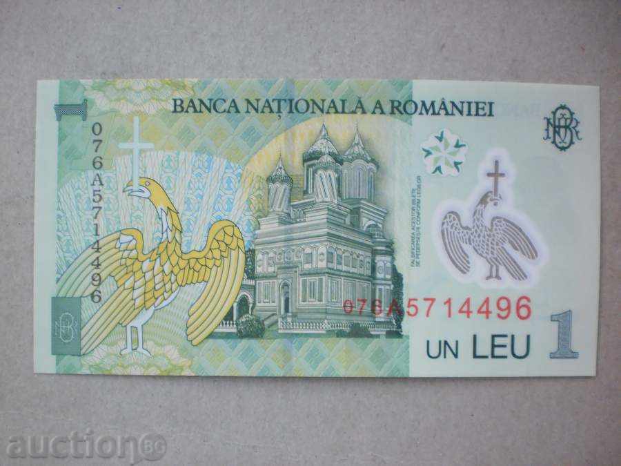 1  ЛЕЯ  2006 РУМЪНИЯ с цена € 2.56 | 5.01 лв.