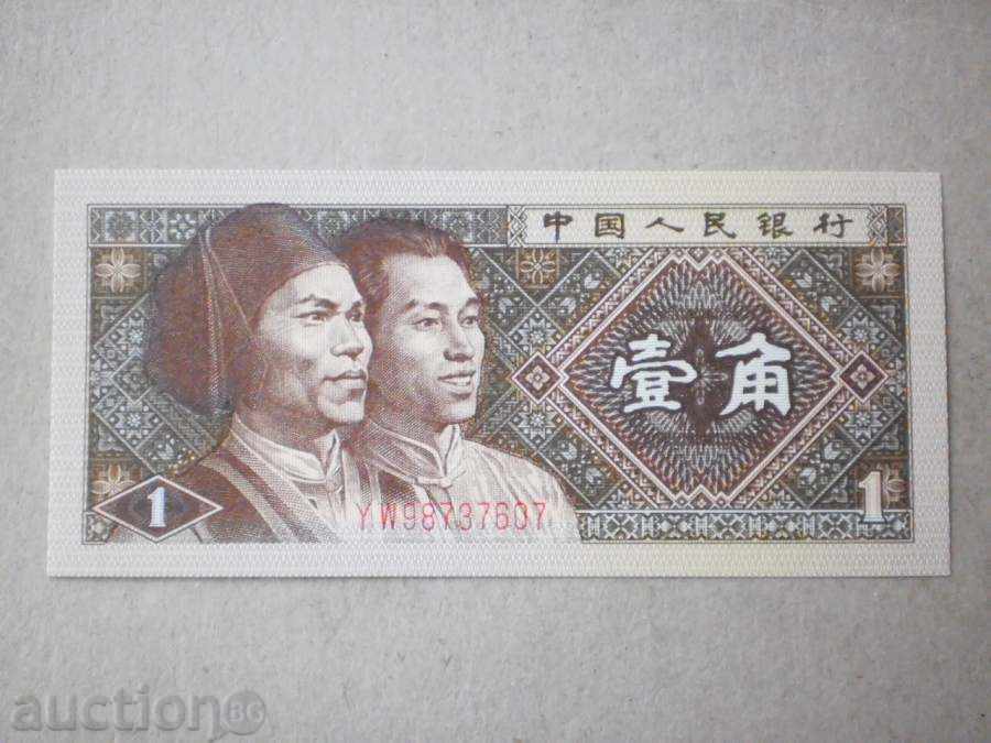 1 jiao China 1980