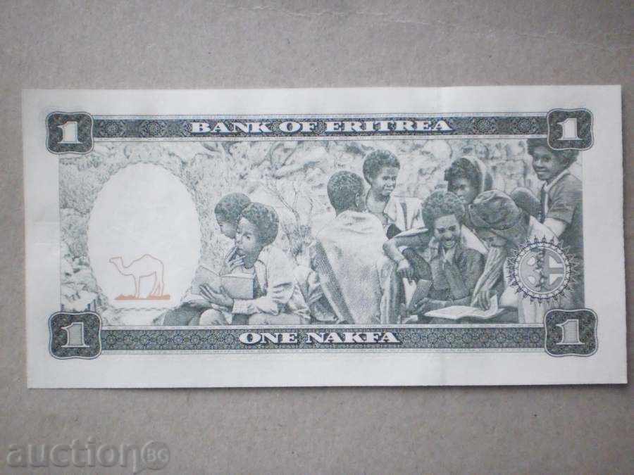 1 NAFKA ERITREA 1997 cu preț € 2.56 | 5.01 BGN 1 NAFKA ERITREA 1997 cu preț € 2.56 | 5.01 BGN