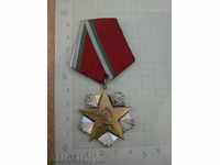Medalia „Ordinul Muncii - argint - * * NRB“