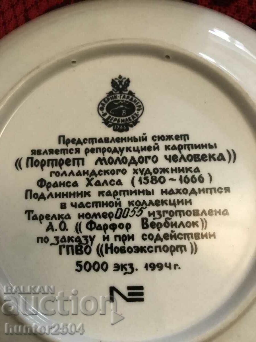 Δημοπρασία Πιάτο-19,5 εκ., Ρωσικό Δημοπρασία Πιάτο-19,5 εκ., Ρωσικό