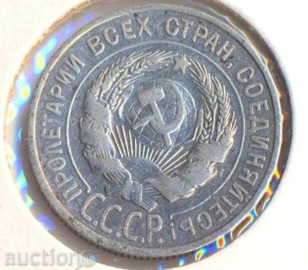 URSS 20 copeici 1927 cu preț € 10.23 | 20.01 BGN
