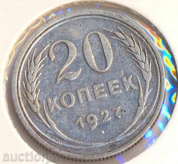USSR 20 kopecks in 1927