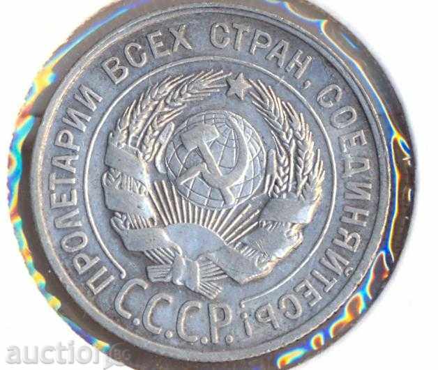 URSS 20 copeici 1929 cu preț € 10.17 | 19.89 BGN