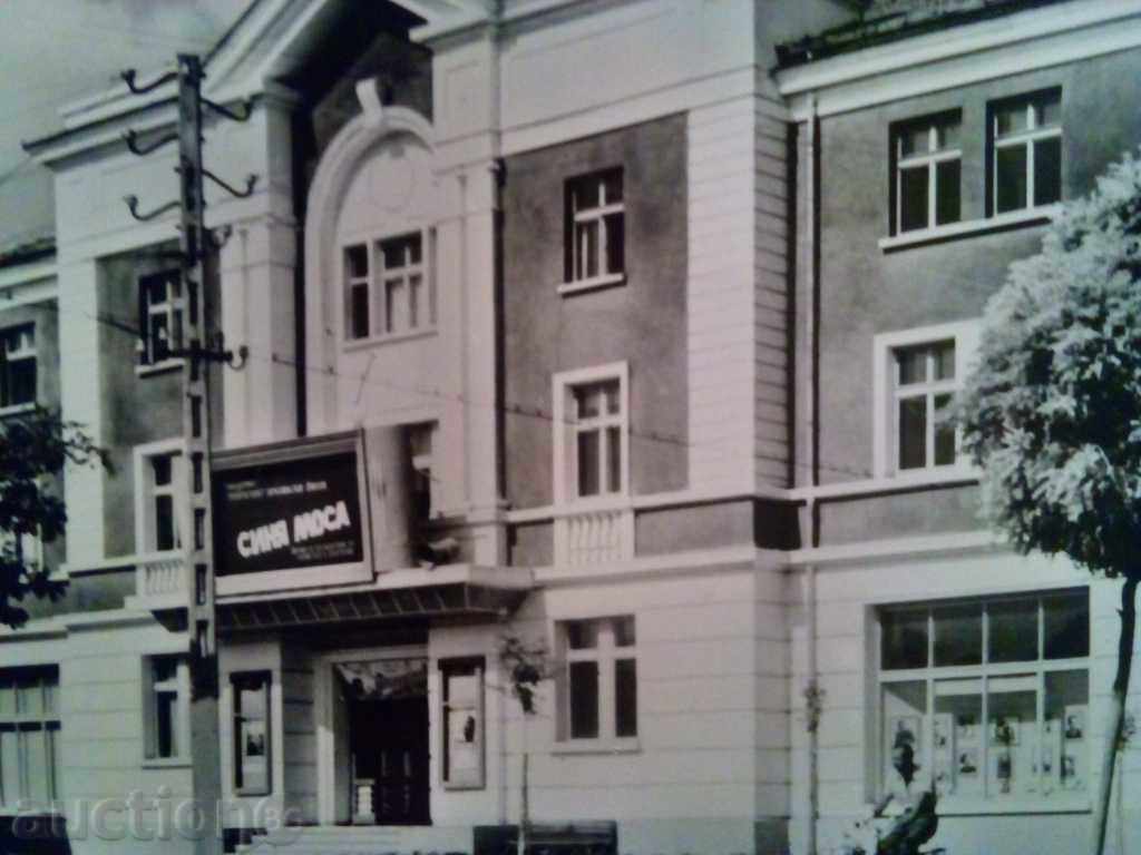 NEW ZAGORA-1960-KINO, YOUTH GARRDIA with price 4.00 BGN | € 2.05 NEW ZAGORA-1960-KINO, YOUTH GARRDIA with price 4.00 BGN | € 2.05