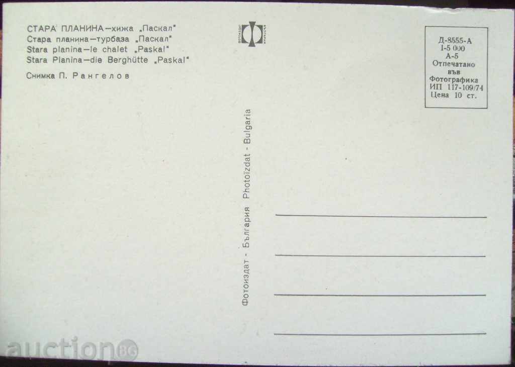 Pascal Chalet - 1974 with price 1.50 BGN | € 0.77 Pascal Chalet - 1974 with price 1.50 BGN | € 0.77