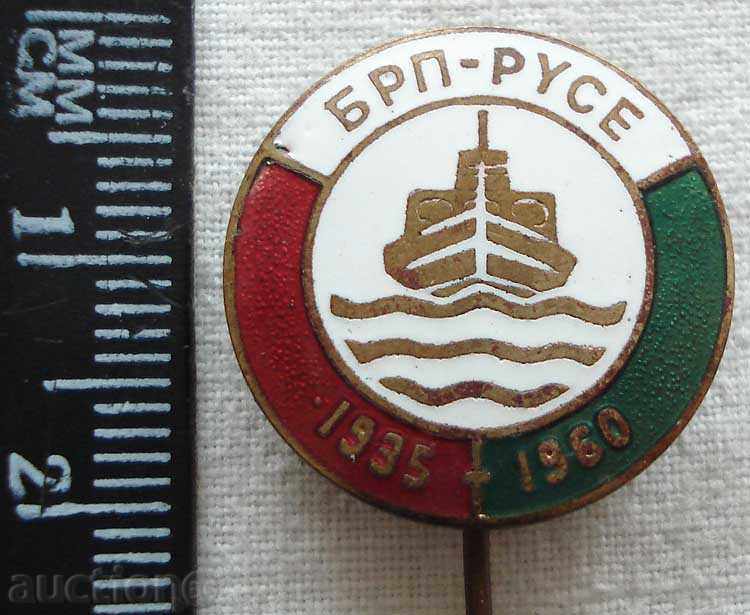 1841. '25 BRP 1935-1960 Bulgarian River Shipping Ruse