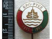 1841. '25 BRP 1935-1960 βουλγαρική River Shipping Ρούσε