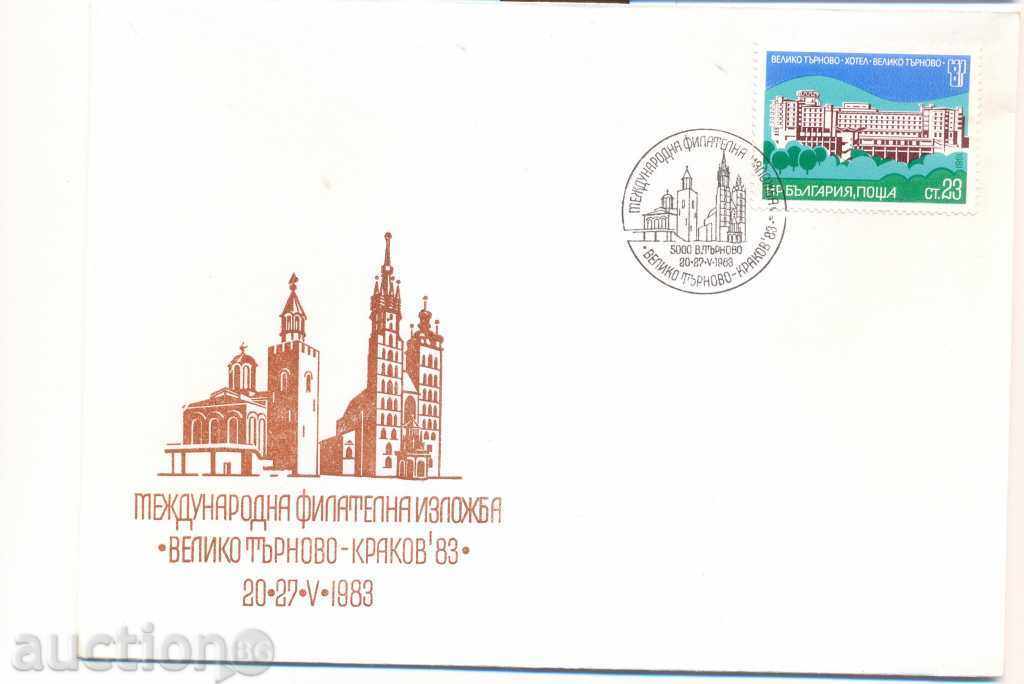 Enrichment envelope - philatelic exhibition V. Tarnovo - Krakow 1983