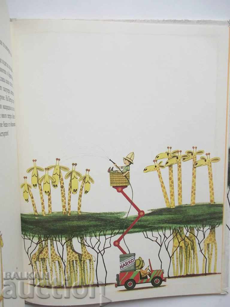 Auction Safari - Helena Rzezchova, Rudolf Lukes 1972 Prague Auction Safari - Helena Rzezchova, Rudolf Lukes 1972 Prague