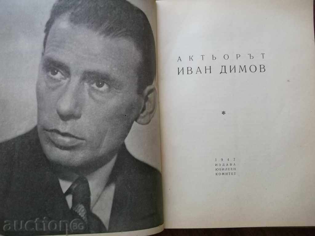 Actor Ivan Dimov 1921-1947 with price 18.00 BGN | € 9.20