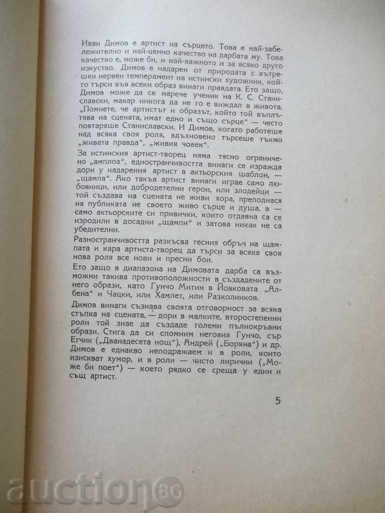 Auction  Actor Ivan Dimov 1921-1947