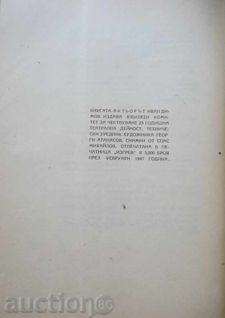 Actor Ivan Dimov 1921-1947 - 6