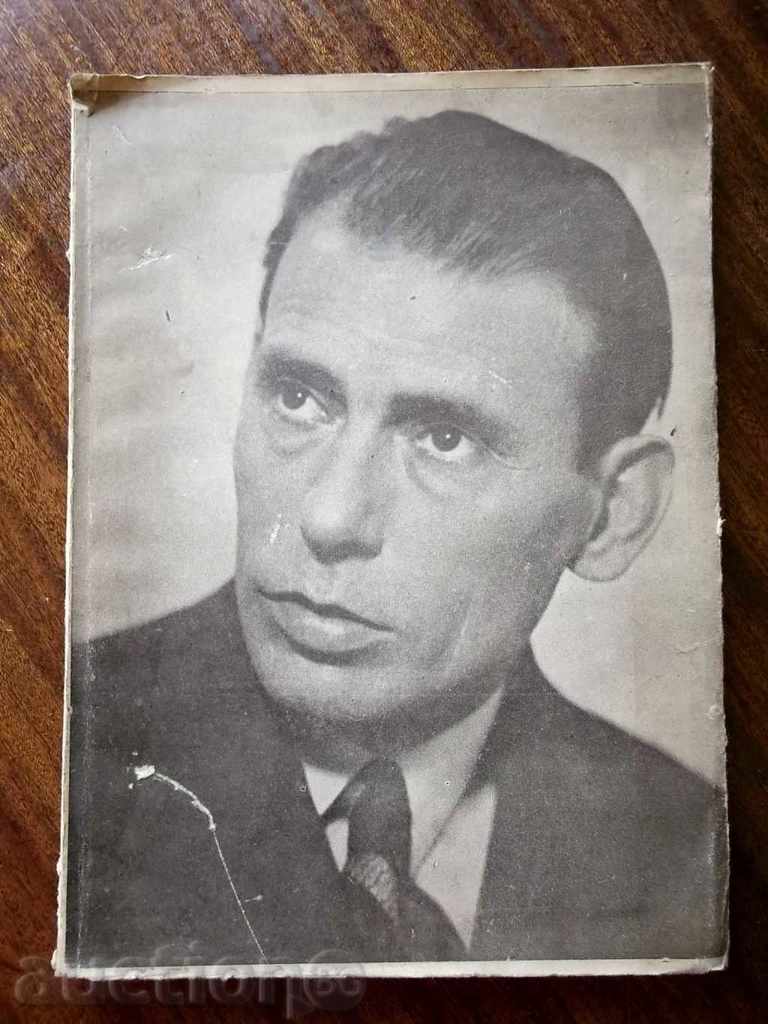 Актьорът Иван Димов 1921-1947