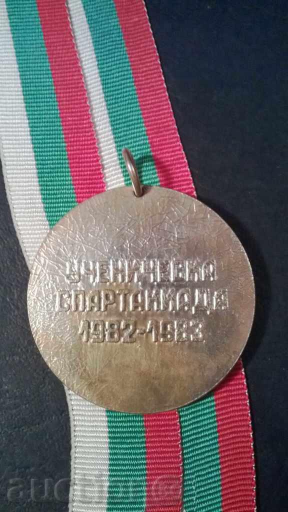 Medal - Students' Spartakiada 1982 with price 7.00 BGN | € 3.58 Medal - Students' Spartakiada 1982 with price 7.00 BGN | € 3.58