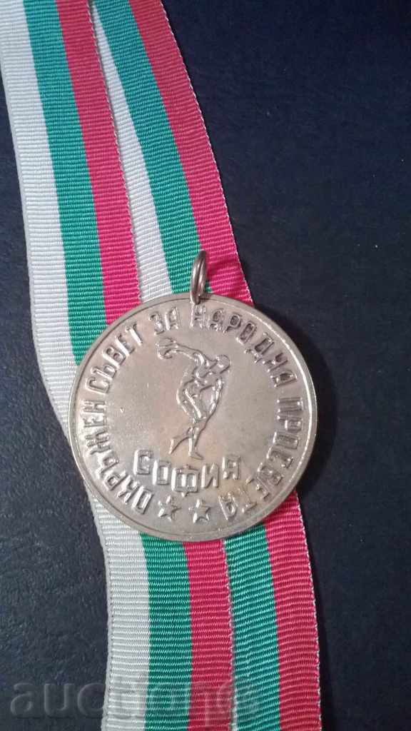 Медал - Ученическа Спартакиада 1982г