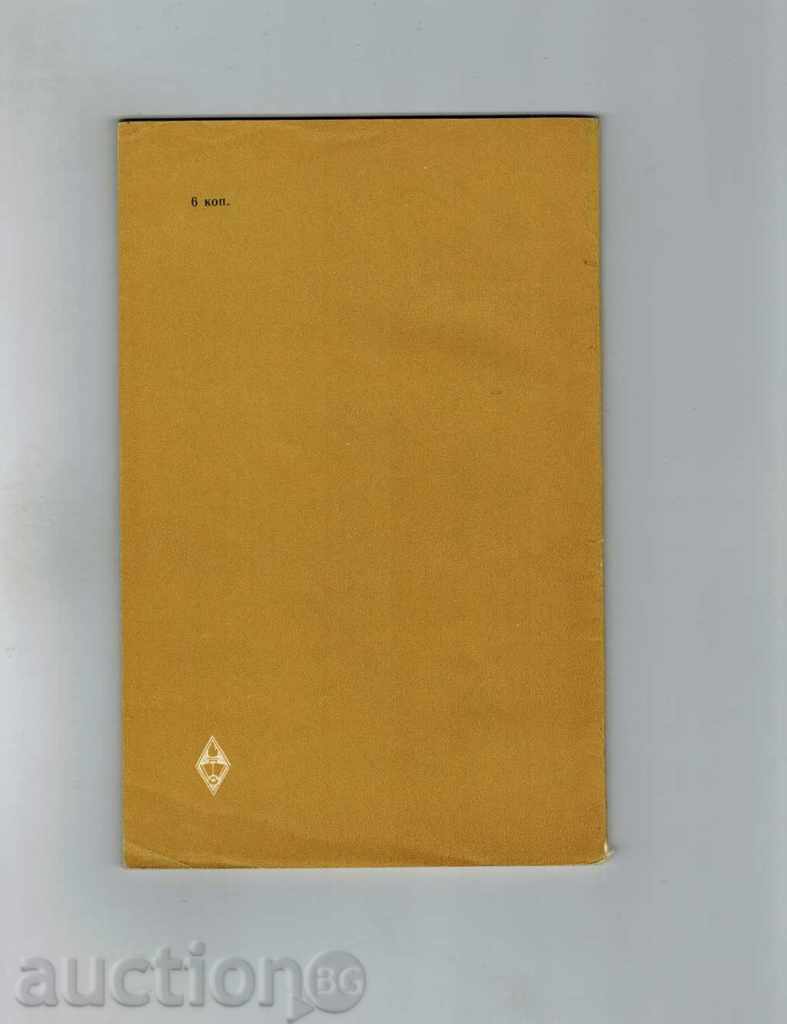 HONORARY ENGLISH PHRASES AND IDEOS - I. VLADOVSKAYA with price 4.00 BGN | € 2.05 HONORARY ENGLISH PHRASES AND IDEOS - I. VLADOVSKAYA with price 4.00 BGN | € 2.05