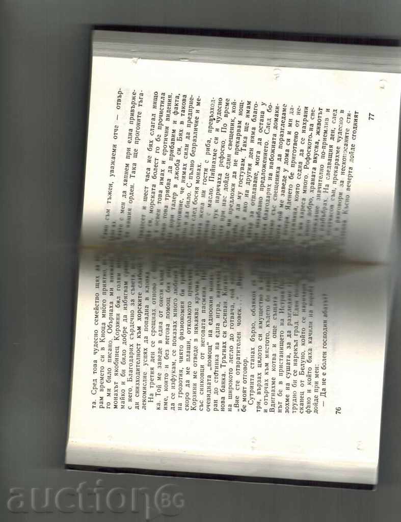 Auction COMMENTS 1 - JAKOMO KAZANOVA Auction COMMENTS 1 - JAKOMO KAZANOVA