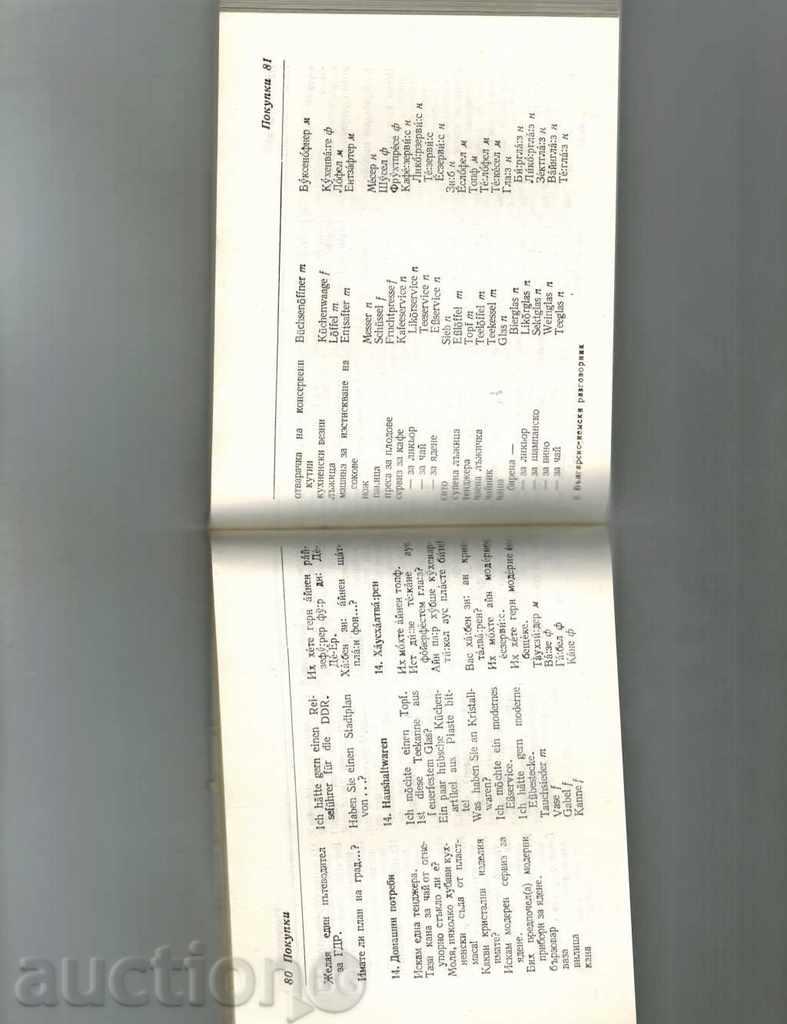 Delivery of BULGARIAN-NATIONAL COURT - H. KSHJANOVSKI Delivery of BULGARIAN-NATIONAL COURT - H. KSHJANOVSKI