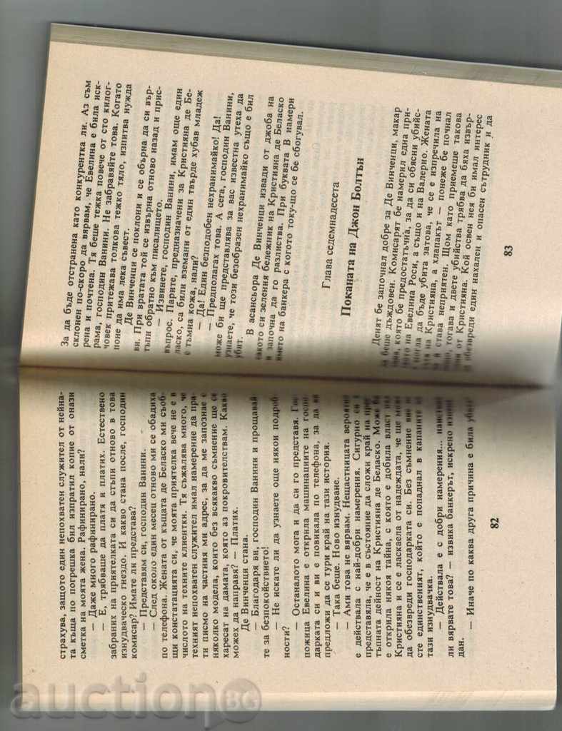 Auction THREE ORHIDES - AUGUSTO DE ANGELES Auction THREE ORHIDES - AUGUSTO DE ANGELES