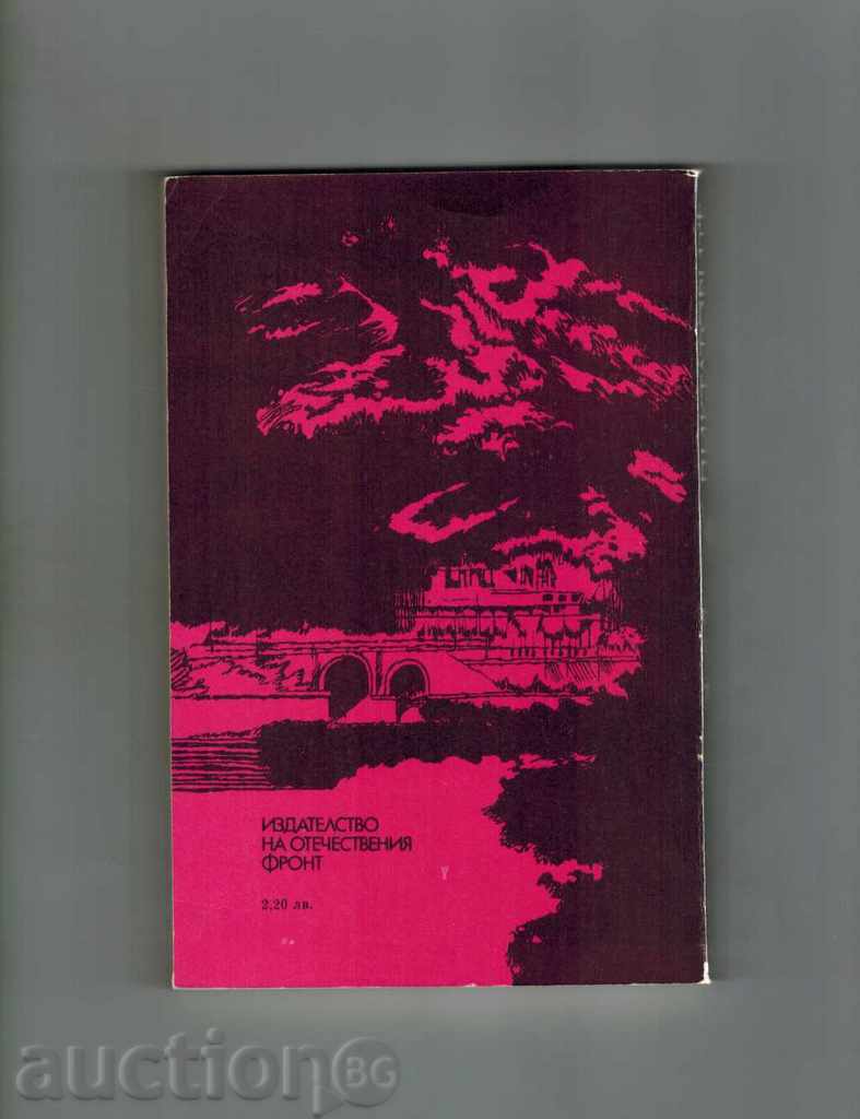 THE DOCTORS - COSTAS VARNALIS with price 4.00 BGN | € 2.05