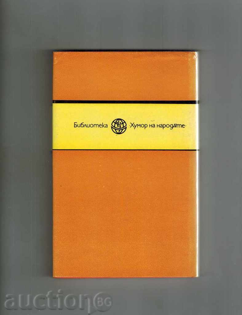 PASSENGERS - EOOP with price 5.00 BGN | € 2.56 PASSENGERS - EOOP with price 5.00 BGN | € 2.56