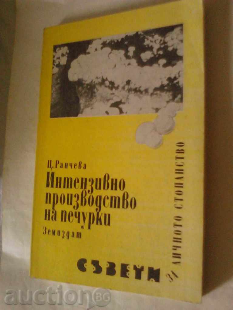 producția intensivă de ciuperci - Tsvetana Rancheva 1989