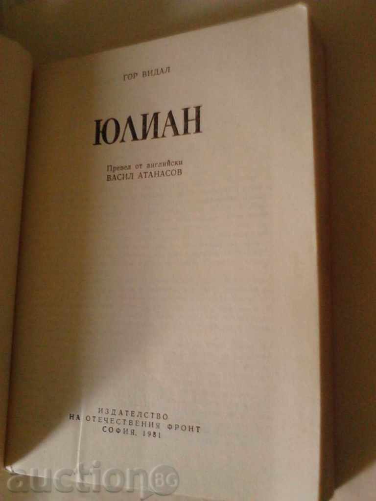 Julian - Gore Vidal 1981 with price 4.65 BGN | € 2.38 Julian - Gore Vidal 1981 with price 4.65 BGN | € 2.38