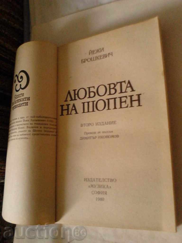 The Love of Chopin - Jerzy Broskkevich 1980 with price 3.75 BGN | € 1.92 The Love of Chopin - Jerzy Broskkevich 1980 with price 3.75 BGN | € 1.92