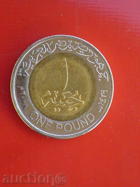 1 pound with price 4.00 BGN | € 2.05