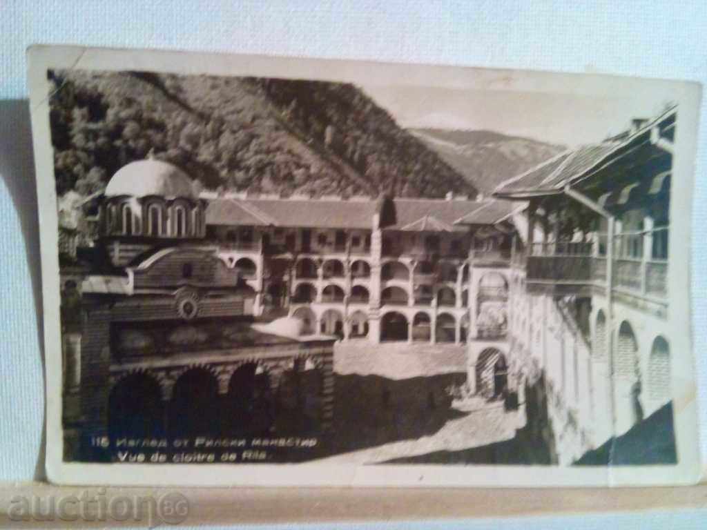 PK-VIEW OF RILIAN MONASTERY-1958г. with price 2.00 BGN | € 1.02 PK-VIEW OF RILIAN MONASTERY-1958г. with price 2.00 BGN | € 1.02