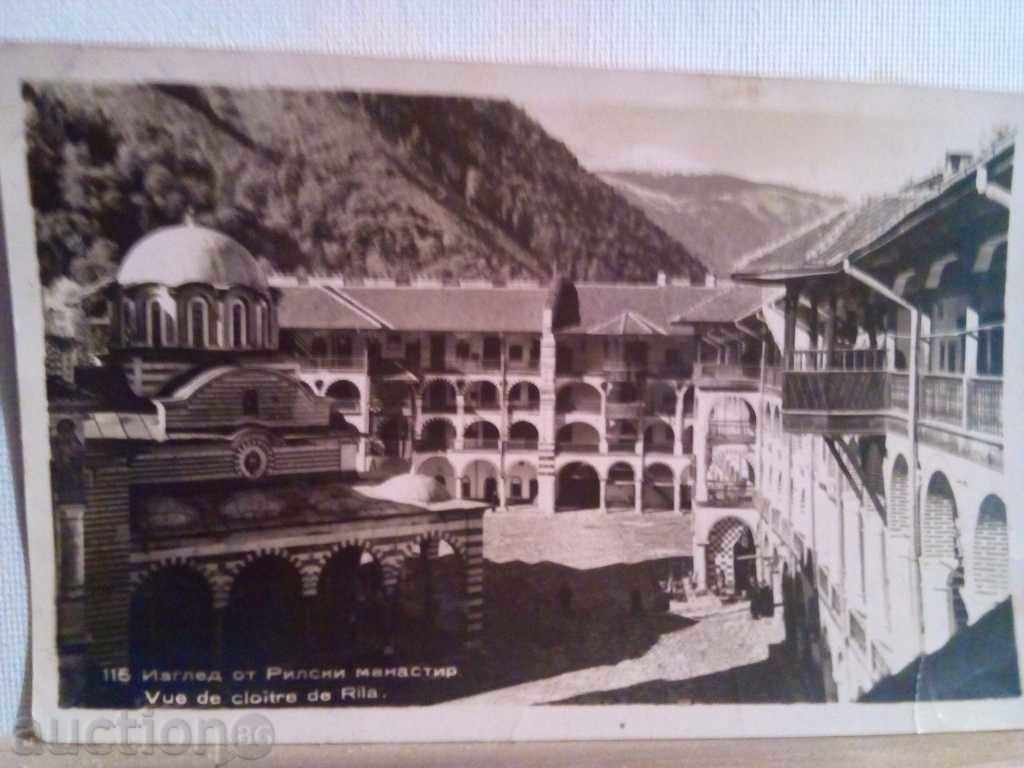 PK-ΘΕΑ ΑΠΟ Μοναστήρι Rila-1958.