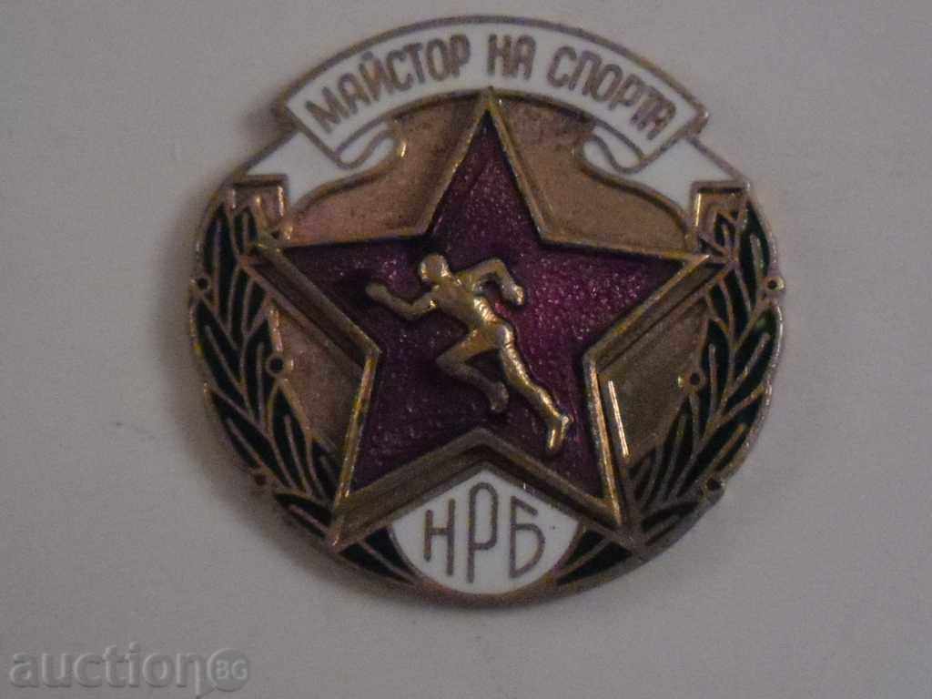 Πλοίαρχος του αθλητισμού - ΖΗΤΗΜΑ -1975 G -document με τιμή 39.99 BGN | € 20.45 Πλοίαρχος του αθλητισμού - ΖΗΤΗΜΑ -1975 G -document με τιμή 39.99 BGN | € 20.45