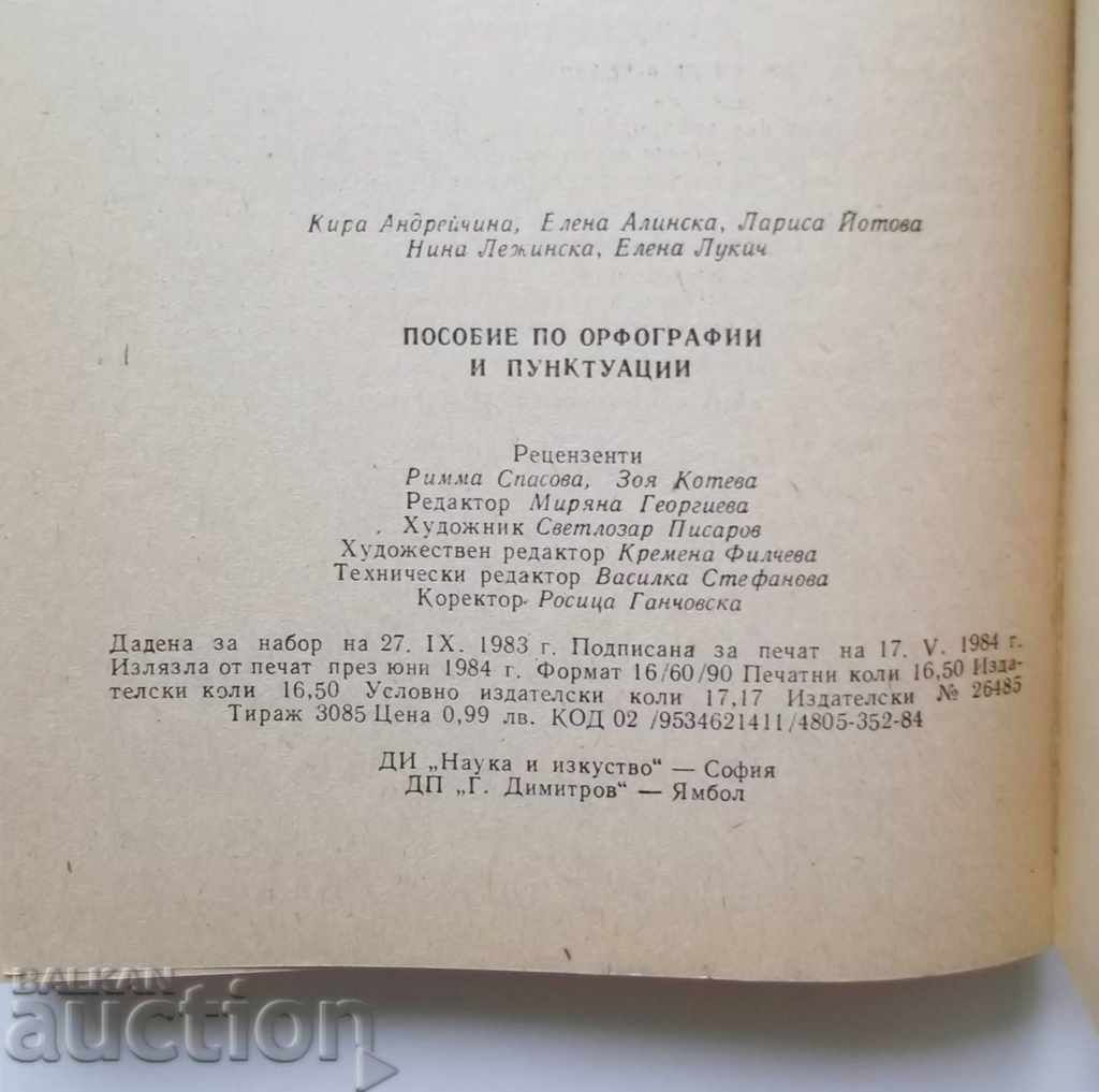 Auction Orphographic and punctuation tool - Kirra, Anthedina 1984 Auction Orphographic and punctuation tool - Kirra, Anthedina 1984