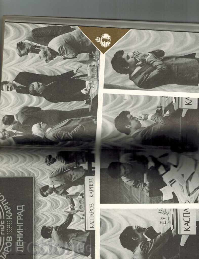 Delivery of Chess Book TWO MATCH - GK KASPAROV / in Russian / Delivery of Chess Book TWO MATCH - GK KASPAROV / in Russian /
