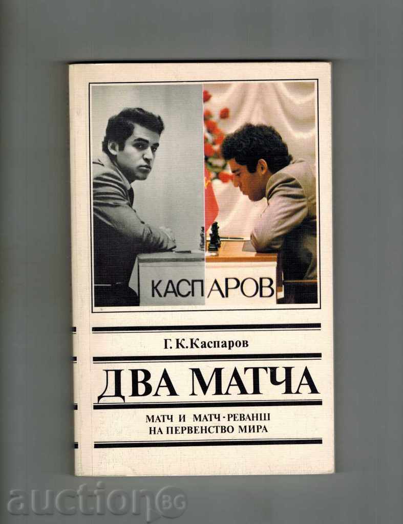 Chess Book TWO MATCH - GK KASPAROV / in Russian /