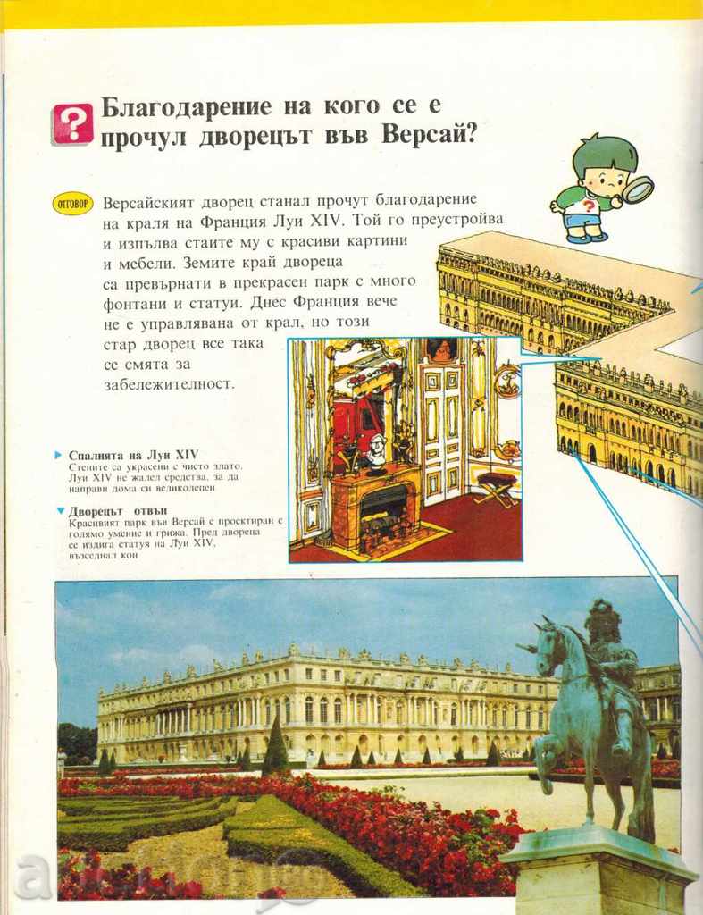 Delivery of Library "I WANT ALL TO KNOW" THE MIRACLE OF THE WORLD Delivery of Library "I WANT ALL TO KNOW" THE MIRACLE OF THE WORLD